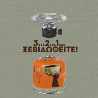 Καμινέτο υγραερίου & φιαλίδιο