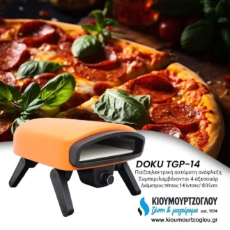 Φουρνάκι Υγραερίου Για Πίτσα