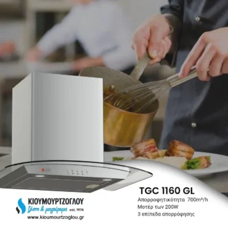 Απορροφητήρας επιτοίχιος TGC 1160 GL