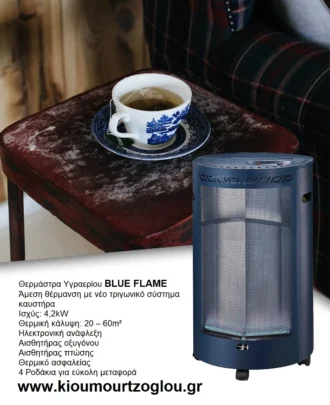Σόμπα υγραερίου BLUE FLAME TG 4200 BF